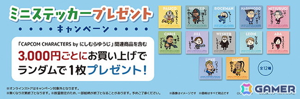 カプコンの12キャラをクリエイター・にしむらゆうじ氏が描き下ろし！コラボグッズが7月17日オープンの「CAPCOM STORE MINATOMIRAI」を先行に、カプコンストアで発売の画像5