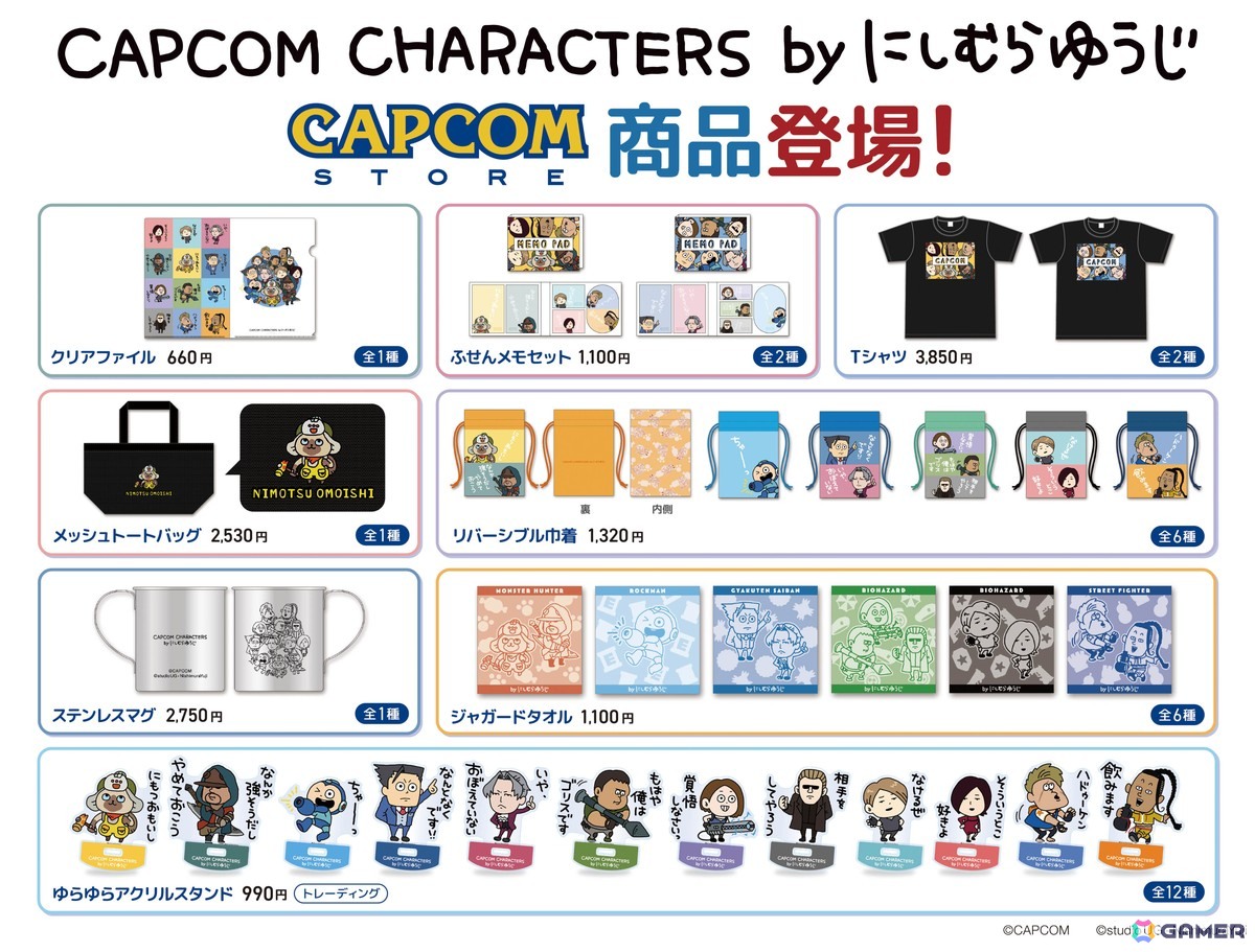 カプコンの12キャラをクリエイター・にしむらゆうじ氏が描き下ろし!コラボグッズが7月17日オープンの「CAPCOM STORE MINATOMIRAI」を先行に、カプコンストアで発売の画像