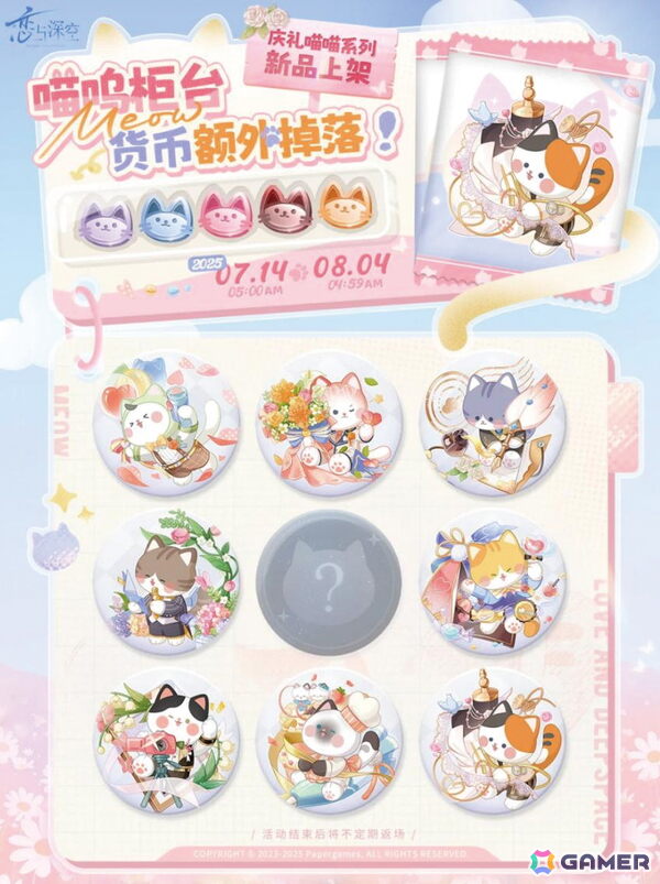 【中国ゲーム文化を読む by UCG JAPAN】第7回：「中国乙女ゲームの感情構造」推し文化・女性主体性から読み解く“理想の関係性”の世界 その2の画像3