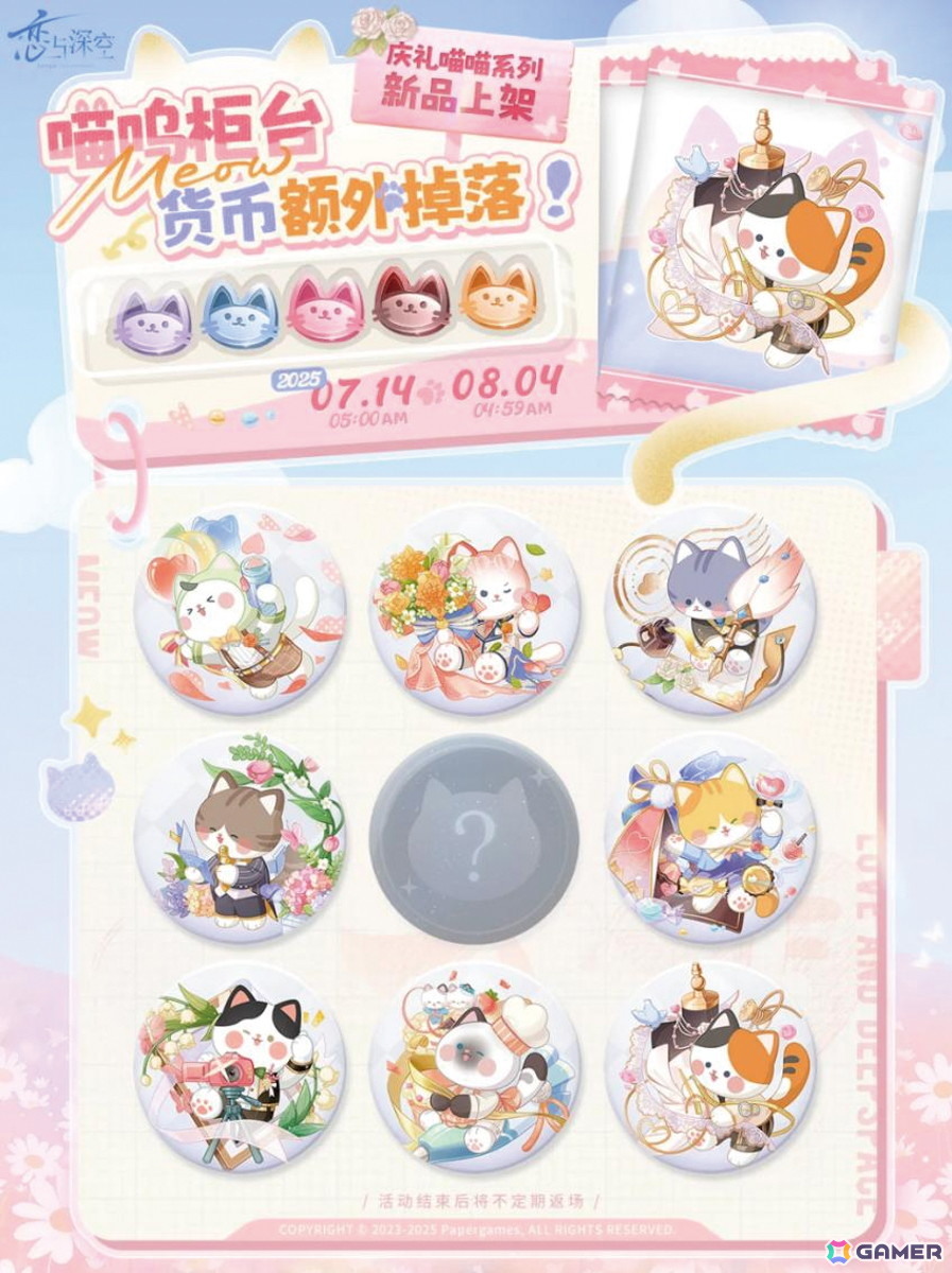 【中国ゲーム文化を読む by UCG JAPAN】第7回:「中国乙女ゲームの感情構造」推し文化・女性主体性から読み解く“理想の関係性”の世界 その2の画像