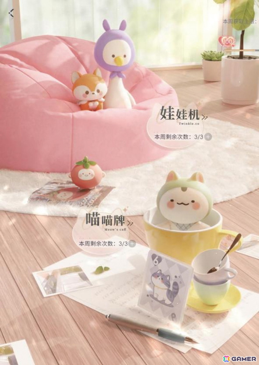 【中国ゲーム文化を読む by UCG JAPAN】第7回:「中国乙女ゲームの感情構造」推し文化・女性主体性から読み解く“理想の関係性”の世界 その2の画像