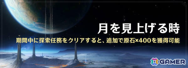 「原神」サンドローネ、シトラリがイベント祈願に登場！夢見月瑞希、リオセスリ、セノ、八重神子、七七、ディオナ、北斗の強化もの画像11