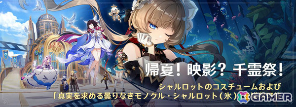 「原神」サンドローネ、シトラリがイベント祈願に登場！夢見月瑞希、リオセスリ、セノ、八重神子、七七、ディオナ、北斗の強化もの画像12