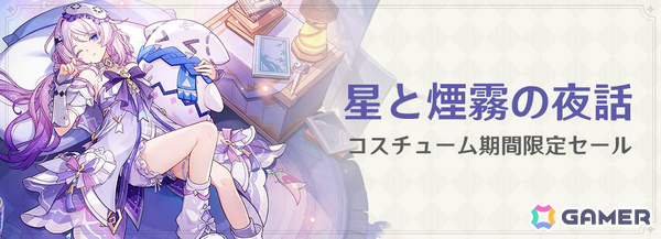 「原神」サンドローネ、シトラリがイベント祈願に登場！夢見月瑞希、リオセスリ、セノ、八重神子、七七、ディオナ、北斗の強化もの画像14