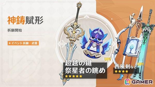 「原神」サンドローネ、シトラリがイベント祈願に登場！夢見月瑞希、リオセスリ、セノ、八重神子、七七、ディオナ、北斗の強化もの画像8