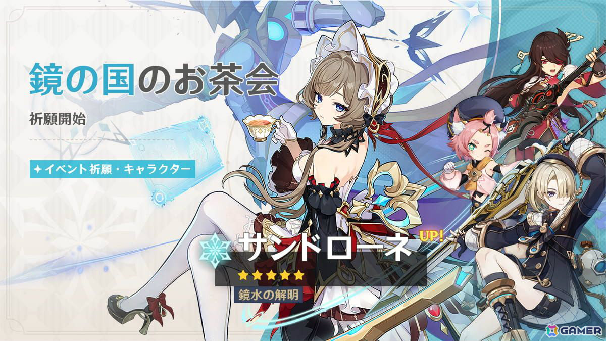 「原神」サンドローネ、シトラリがイベント祈願に登場!夢見月瑞希、リオセスリ、セノ、八重神子、七七、ディオナ、北斗の強化もの画像