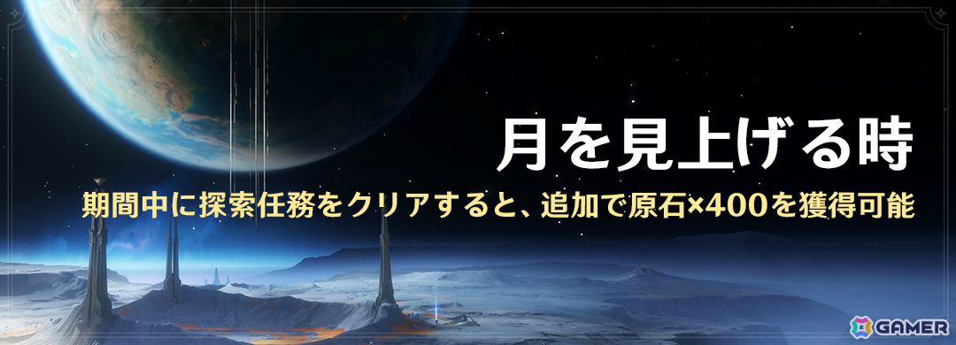 「原神」サンドローネ、シトラリがイベント祈願に登場!夢見月瑞希、リオセスリ、セノ、八重神子、七七、ディオナ、北斗の強化もの画像