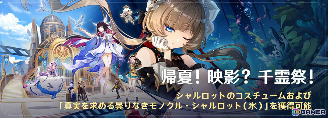 「原神」サンドローネ、シトラリがイベント祈願に登場!夢見月瑞希、リオセスリ、セノ、八重神子、七七、ディオナ、北斗の強化もの画像