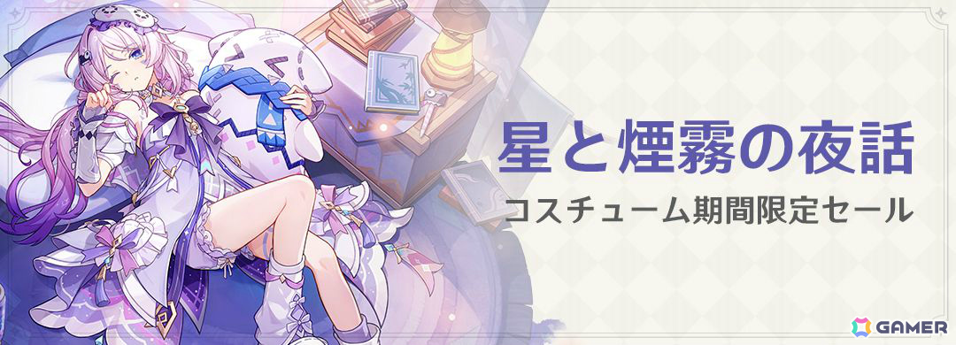 「原神」サンドローネ、シトラリがイベント祈願に登場!夢見月瑞希、リオセスリ、セノ、八重神子、七七、ディオナ、北斗の強化もの画像