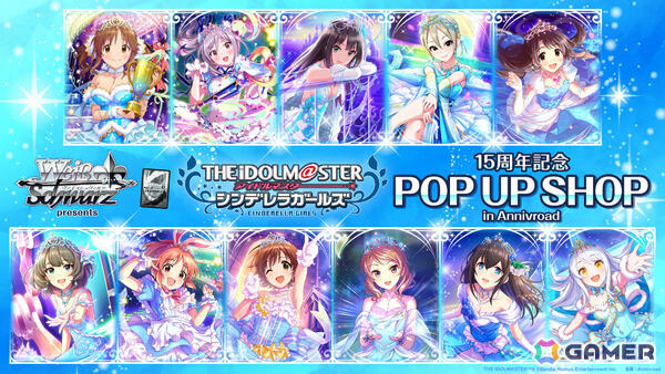 「ヴァイスシュヴァルツpresents アイドルマスター シンデレラガールズ15周年記念 POP UP SHOP in Annivroad」が7月18日より開催！の画像1