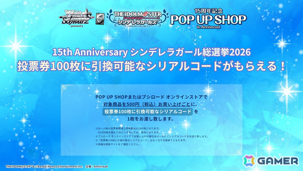 「ヴァイスシュヴァルツpresents アイドルマスター シンデレラガールズ15周年記念 POP UP SHOP in Annivroad」が7月18日より開催！の画像13