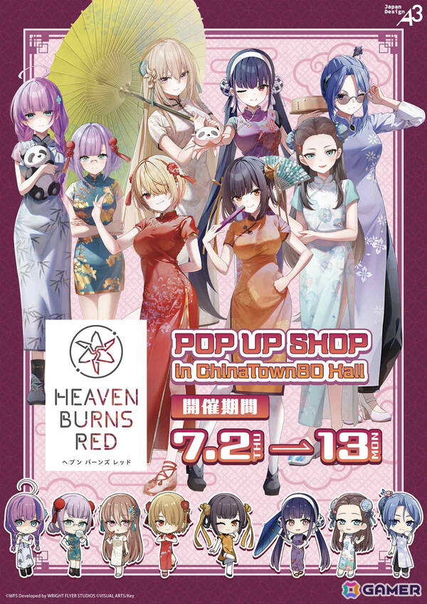 「ヘブバン」チャイナドレスを着た月歌たち8名の描き下ろしグッズが登場！7月2日より横浜中華街で開催されるポップアップショップやeeo Store onlineで販売の画像1