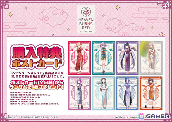 「ヘブバン」チャイナドレスを着た月歌たち8名の描き下ろしグッズが登場！7月2日より横浜中華街で開催されるポップアップショップやeeo Store onlineで販売の画像3