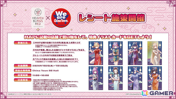「ヘブバン」チャイナドレスを着た月歌たち8名の描き下ろしグッズが登場！7月2日より横浜中華街で開催されるポップアップショップやeeo Store onlineで販売の画像4