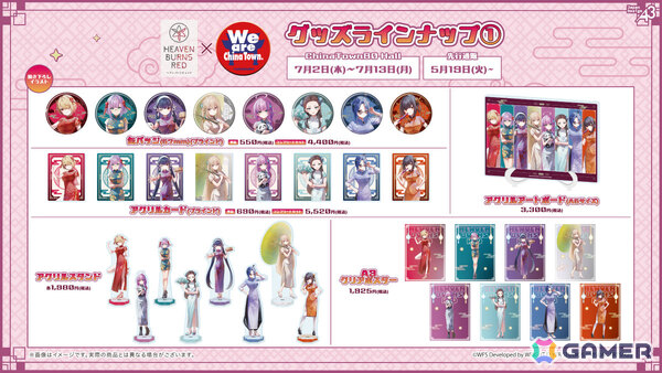 「ヘブバン」チャイナドレスを着た月歌たち8名の描き下ろしグッズが登場！7月2日より横浜中華街で開催されるポップアップショップやeeo Store onlineで販売の画像5