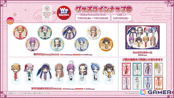 「ヘブバン」チャイナドレスを着た月歌たち8名の描き下ろしグッズが登場！7月2日より横浜中華街で開催されるポップアップショップやeeo Store onlineで販売の画像6