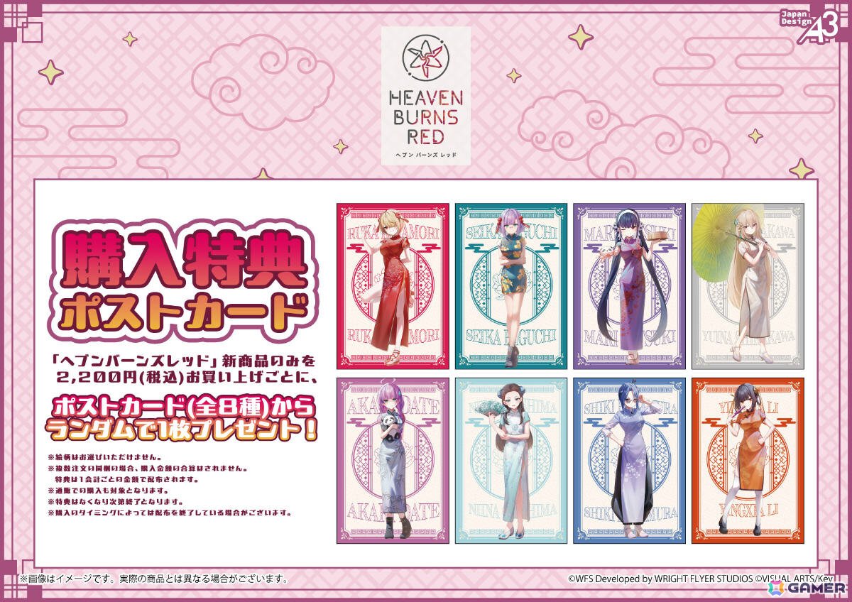 「ヘブバン」チャイナドレスを着た月歌たち8名の描き下ろしグッズが登場！7月2日より横浜中華街で開催されるポップアップショップやeeo Store onlineで販売の画像