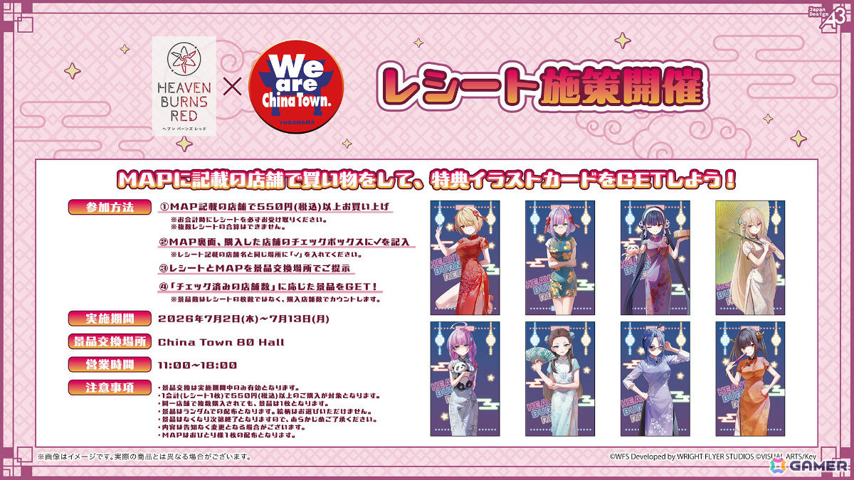 「ヘブバン」チャイナドレスを着た月歌たち8名の描き下ろしグッズが登場！7月2日より横浜中華街で開催されるポップアップショップやeeo Store onlineで販売の画像