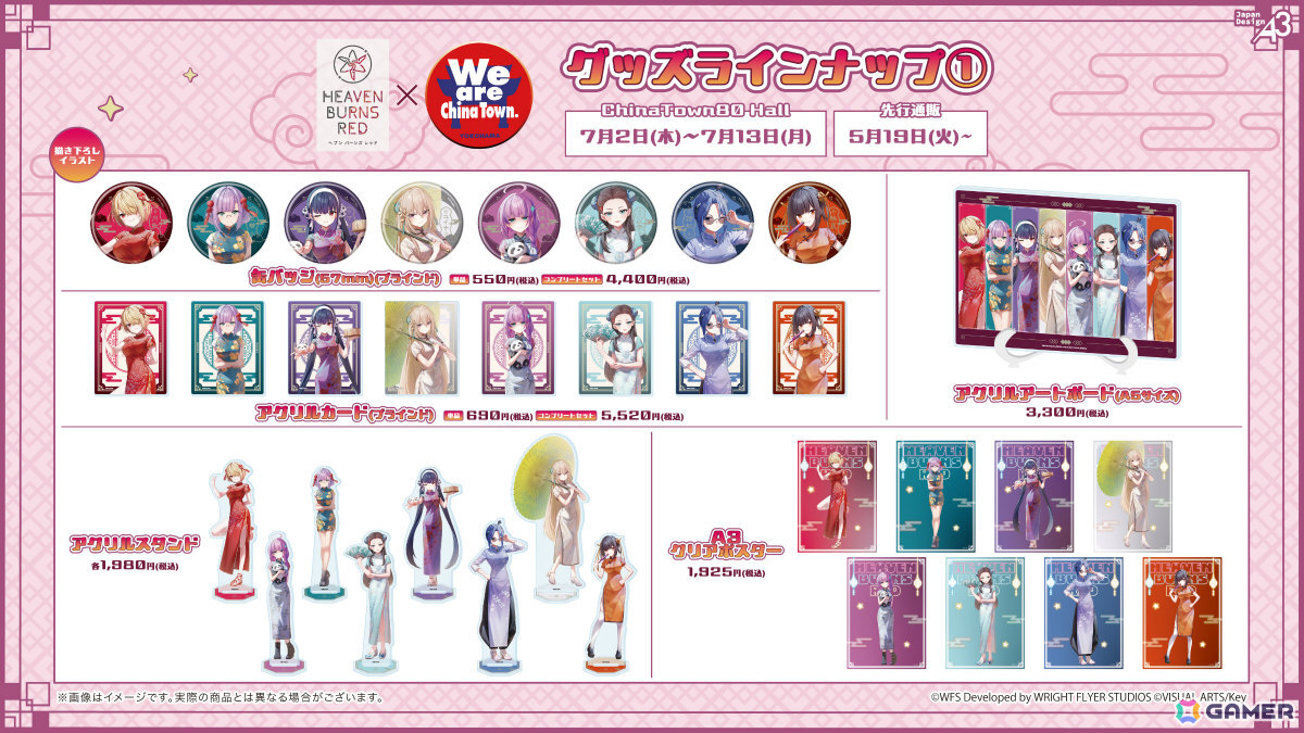 「ヘブバン」チャイナドレスを着た月歌たち8名の描き下ろしグッズが登場！7月2日より横浜中華街で開催されるポップアップショップやeeo Store onlineで販売の画像
