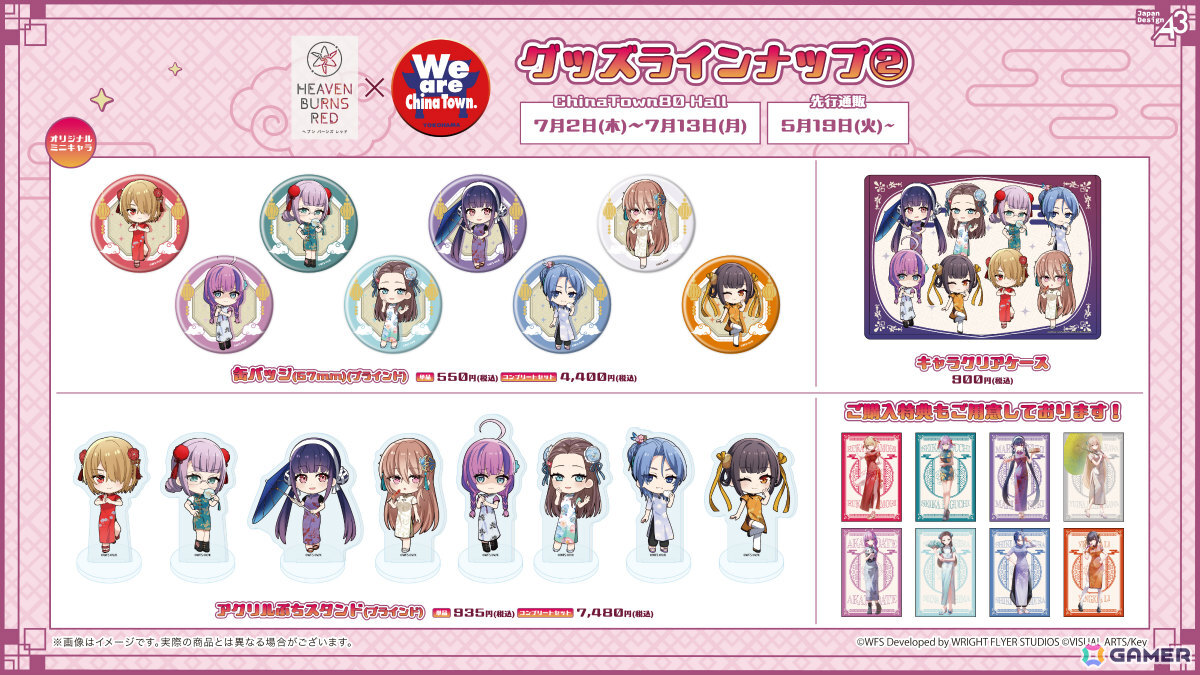 「ヘブバン」チャイナドレスを着た月歌たち8名の描き下ろしグッズが登場！7月2日より横浜中華街で開催されるポップアップショップやeeo Store onlineで販売の画像