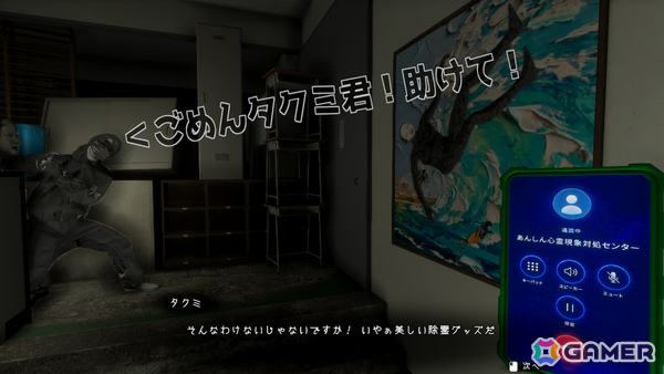 100均グッズを使って悪霊を始末するホラーコメディゲーム「100均除霊師」Steamページが公開！の画像4