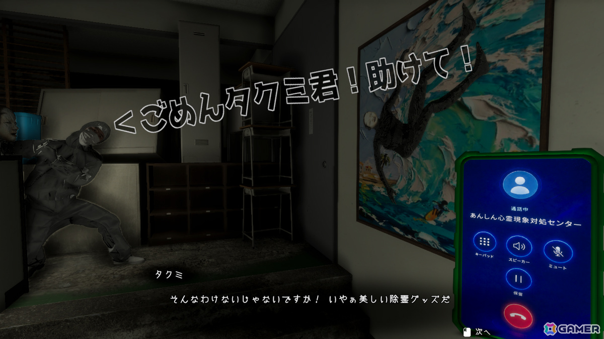 100均グッズを使って悪霊を始末するホラーコメディゲーム「100均除霊師」Steamページが公開！の画像