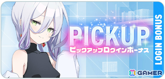 「マブラヴ ガールズガーデン」タチアナ・ドロズドヴァのピックアップガチャや新章解放イベント「天鎖封祀（オラクル・ゼロ）」前半が開催！の画像4