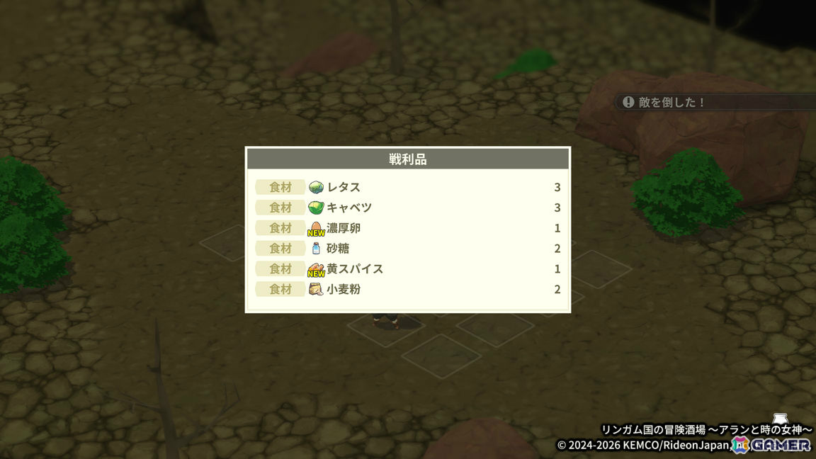 「冒険酒場」シリーズ最新作の酒場経営RPG「リンガム国の冒険酒場 ～アランと時の女神～」が7月9日に配信！の画像13