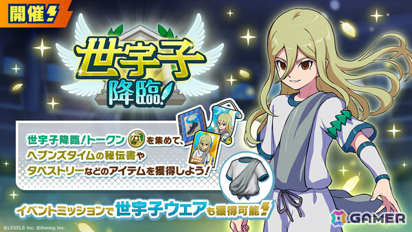 「イナズマイレブン クロス」新たな刺客は身体の一部がメカになったアフロディ！メインストーリー5章が追加の画像4