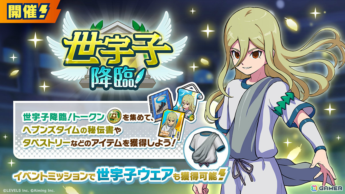 「イナズマイレブン クロス」新たな刺客は身体の一部がメカになったアフロディ!メインストーリー5章が追加の画像