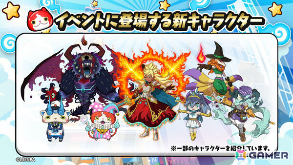 「妖怪ウォッチ ぷにぷに」女勇者エンマ（CV：佐倉綾音）が登場！？シリーズ13周年記念イベント「エンマの異世界転生」が開催の画像2
