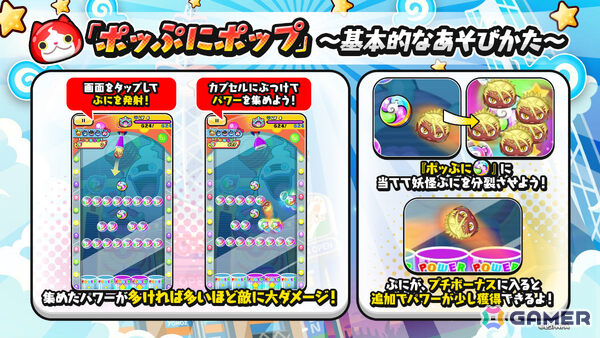「妖怪ウォッチ ぷにぷに」女勇者エンマ（CV：佐倉綾音）が登場！？シリーズ13周年記念イベント「エンマの異世界転生」が開催の画像3