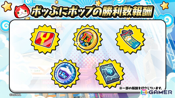 「妖怪ウォッチ ぷにぷに」女勇者エンマ（CV：佐倉綾音）が登場！？シリーズ13周年記念イベント「エンマの異世界転生」が開催の画像4