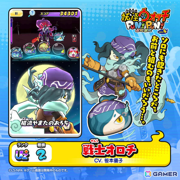 「妖怪ウォッチ ぷにぷに」女勇者エンマ（CV：佐倉綾音）が登場！？シリーズ13周年記念イベント「エンマの異世界転生」が開催の画像6