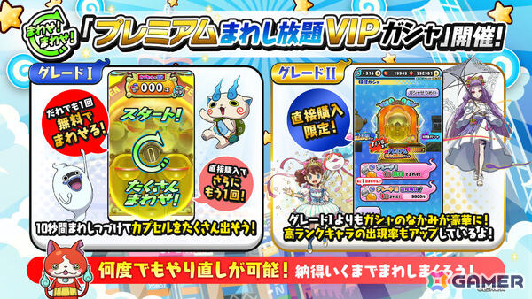 「妖怪ウォッチ ぷにぷに」女勇者エンマ（CV：佐倉綾音）が登場！？シリーズ13周年記念イベント「エンマの異世界転生」が開催の画像8