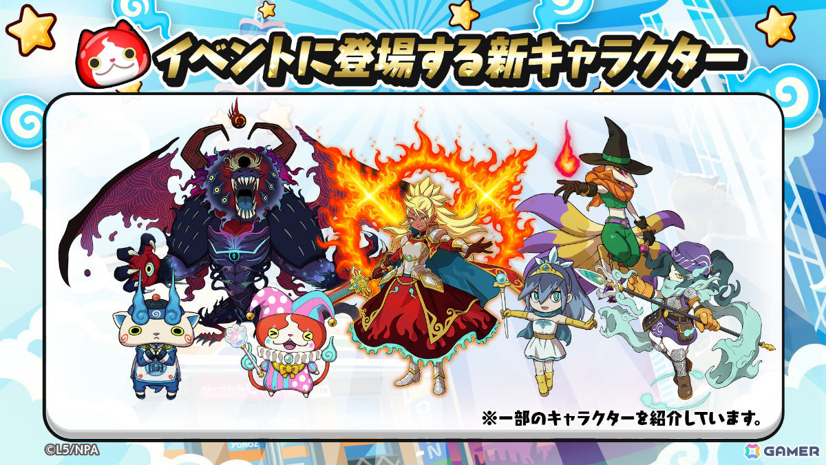「妖怪ウォッチ ぷにぷに」女勇者エンマ（CV：佐倉綾音）が登場！？シリーズ13周年記念イベント「エンマの異世界転生」が開催の画像