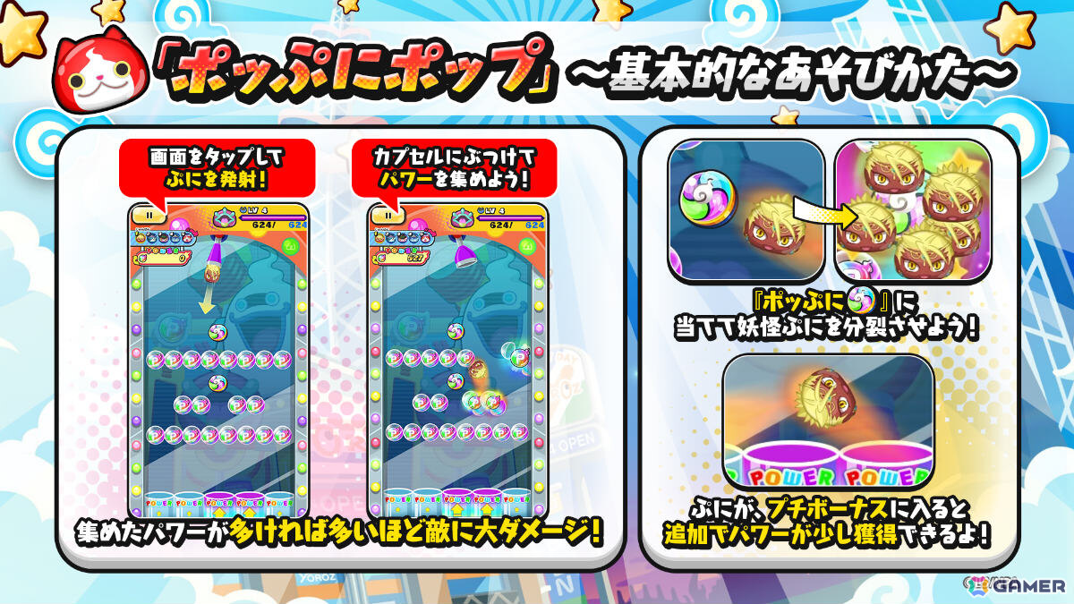 「妖怪ウォッチ ぷにぷに」女勇者エンマ（CV：佐倉綾音）が登場！？シリーズ13周年記念イベント「エンマの異世界転生」が開催の画像