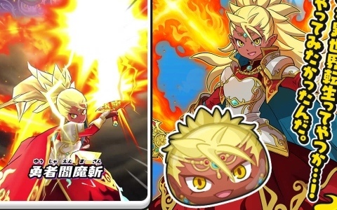 「妖怪ウォッチ ぷにぷに」女勇者エンマ（CV：佐倉綾音）が登場！？シリーズ13周年記念イベント「エンマの異世界転生」が開催