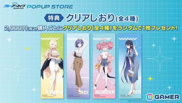 「ブルアカ」アユム、アオイ、モモカ、リンの描き下ろしグッズが登場！ポップアップストアが7月14日より三省堂書店 池袋本店で開催の画像3