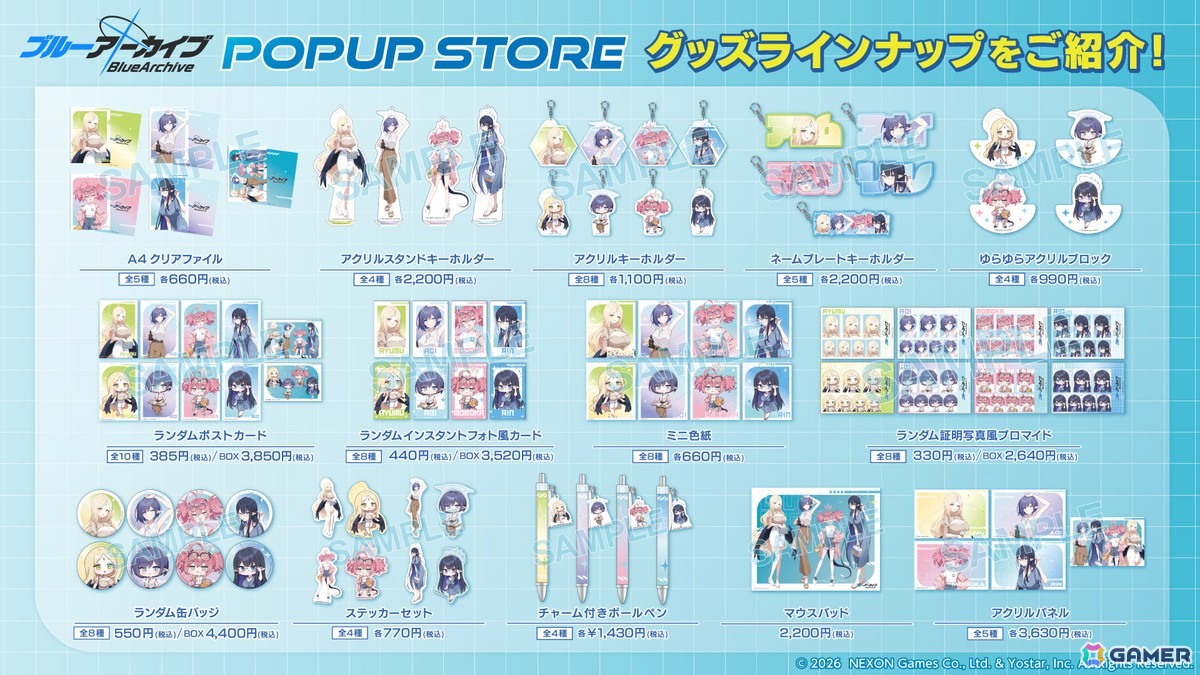 グッズラインナップ一部