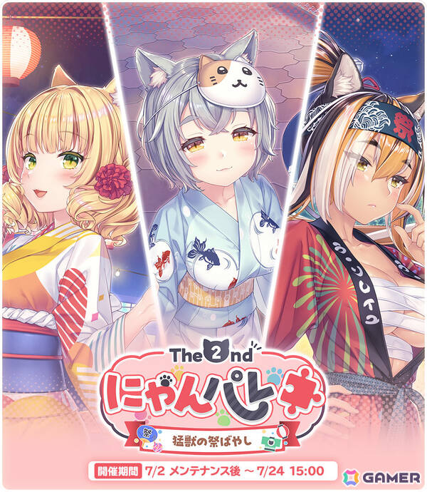 「ネコぱら セカイコネクト」お気に入りのネコと触れ合えるコミュモードが実装！つばき（CV：生天目仁美）のピックアップガチャも7月2日より開催の画像3