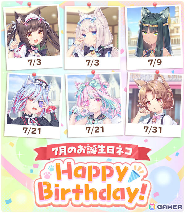 「ネコぱら セカイコネクト」お気に入りのネコと触れ合えるコミュモードが実装！つばき（CV：生天目仁美）のピックアップガチャも7月2日より開催の画像7