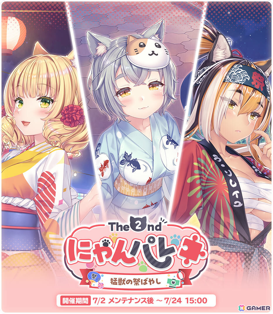 「ネコぱら セカイコネクト」お気に入りのネコと触れ合えるコミュモードが実装！つばき（CV：生天目仁美）のピックアップガチャも7月2日より開催の画像