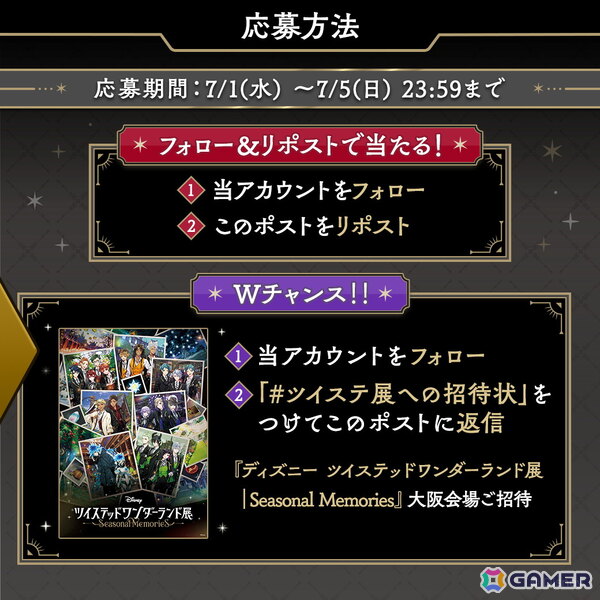 「LINE：ディズニー ツムツム」に「ツイステ」のリリア、シルバー、セベクが登場！イベント「TWISTED-WONDERLAND 7つの寮をつくろう」が7月2日からの画像6