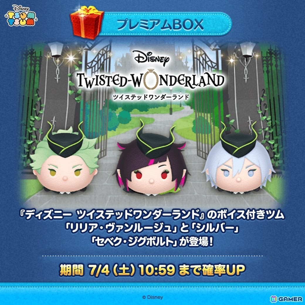 「LINE：ディズニー ツムツム」に「ツイステ」のリリア、シルバー、セベクが登場！イベント「TWISTED-WONDERLAND 7つの寮をつくろう」が7月2日からの画像
