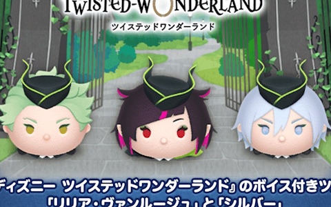 「LINE：ディズニー ツムツム」に「ツイステ」のリリア、シルバー、セベクが登場！イベント「TWISTED-WONDERLAND 7つの寮をつくろう」が7月2日から