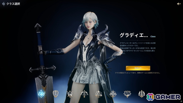前作の36倍の広さを翼で駆ける！「AION2」体験会で目撃した圧倒的なオープンワールドと“1日溶ける”究極のキャラクリの画像21