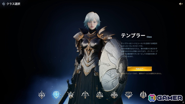 前作の36倍の広さを翼で駆ける！「AION2」体験会で目撃した圧倒的なオープンワールドと“1日溶ける”究極のキャラクリの画像22