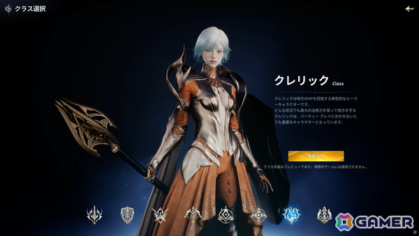 前作の36倍の広さを翼で駆ける！「AION2」体験会で目撃した圧倒的なオープンワールドと“1日溶ける”究極のキャラクリの画像26
