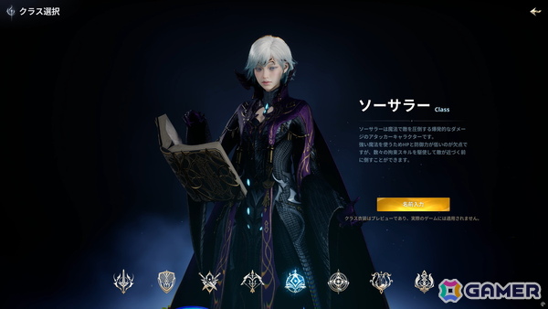 前作の36倍の広さを翼で駆ける！「AION2」体験会で目撃した圧倒的なオープンワールドと“1日溶ける”究極のキャラクリの画像27